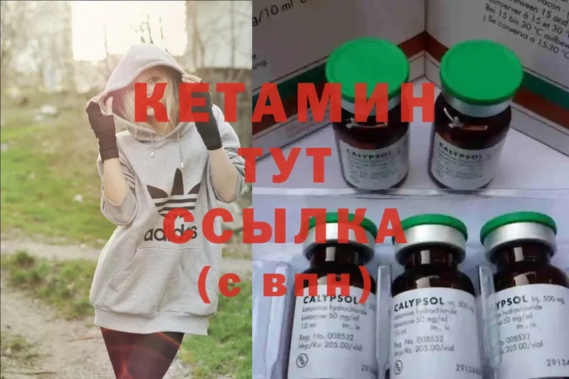 КЕТАМИН ketamine  Славск 